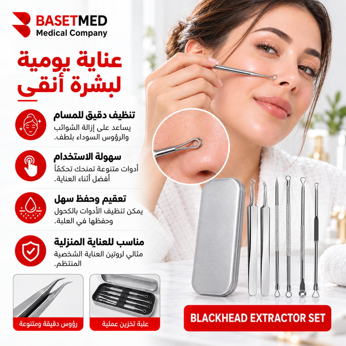 Stainless Steel Blackhead & Acne Extractor Kit | | 1050