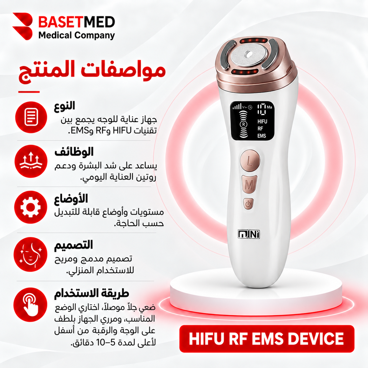 Mini HIFU Skin & Face Lifting Device ||  code 1051