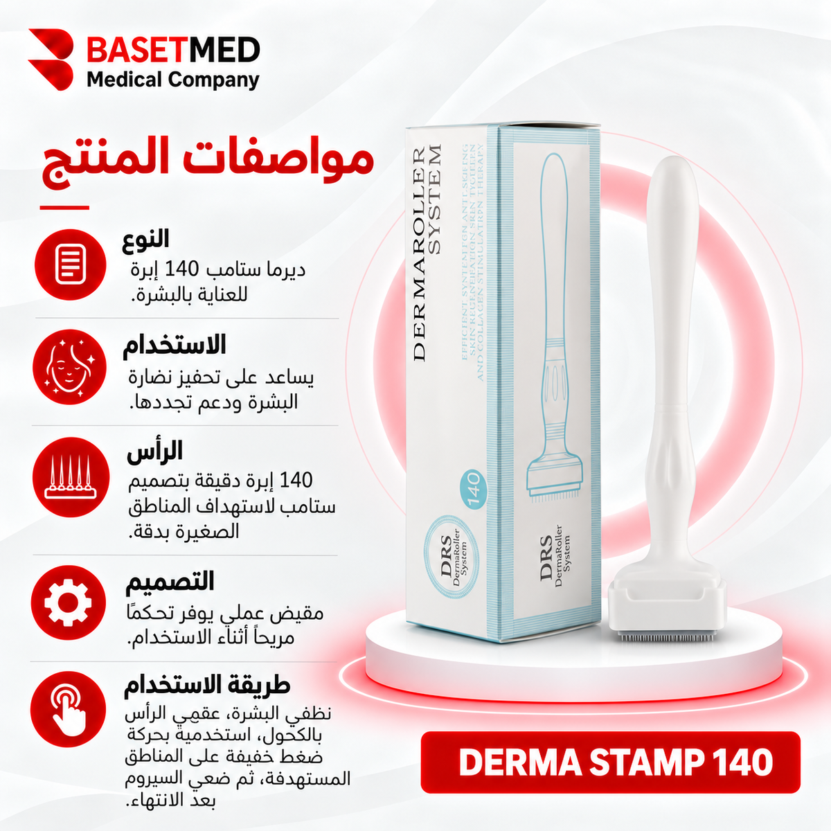 Derma Stamp 140 Needles for At-Home Skin Care | code 1012