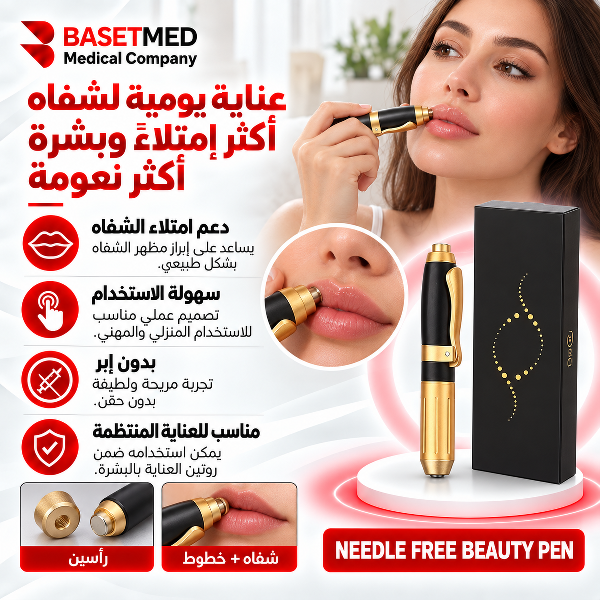 Dual-Head Cosmetic Pen – Needle-Free Lip Filler | Code 1087
