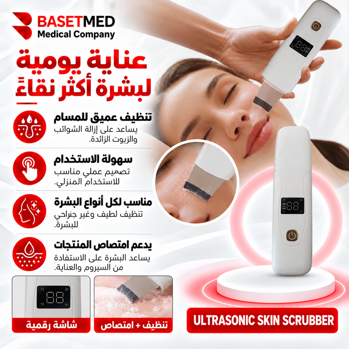 Ultrasonic Skin Scrubber & Blackhead Remover ||1324