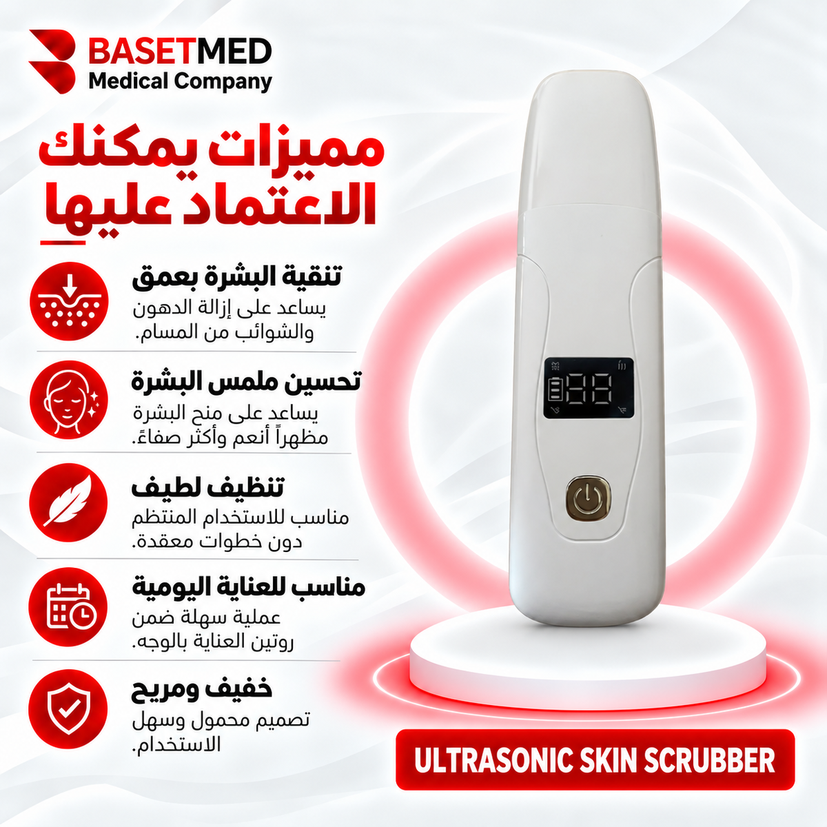 Ultrasonic Skin Scrubber & Blackhead Remover ||1324
