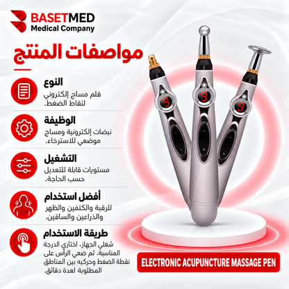 Electronic Acupuncture Massage Pen ||1387