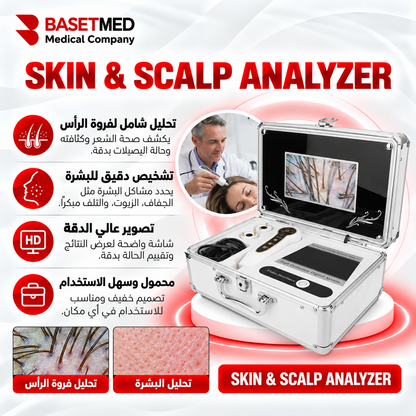 Skin & Hair Analyzer System | code 1053
