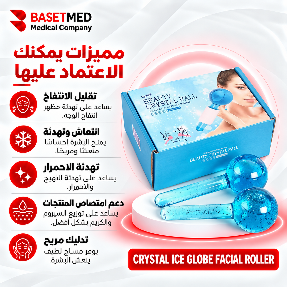 Crystal Ice Globe Facial Roller ||1382