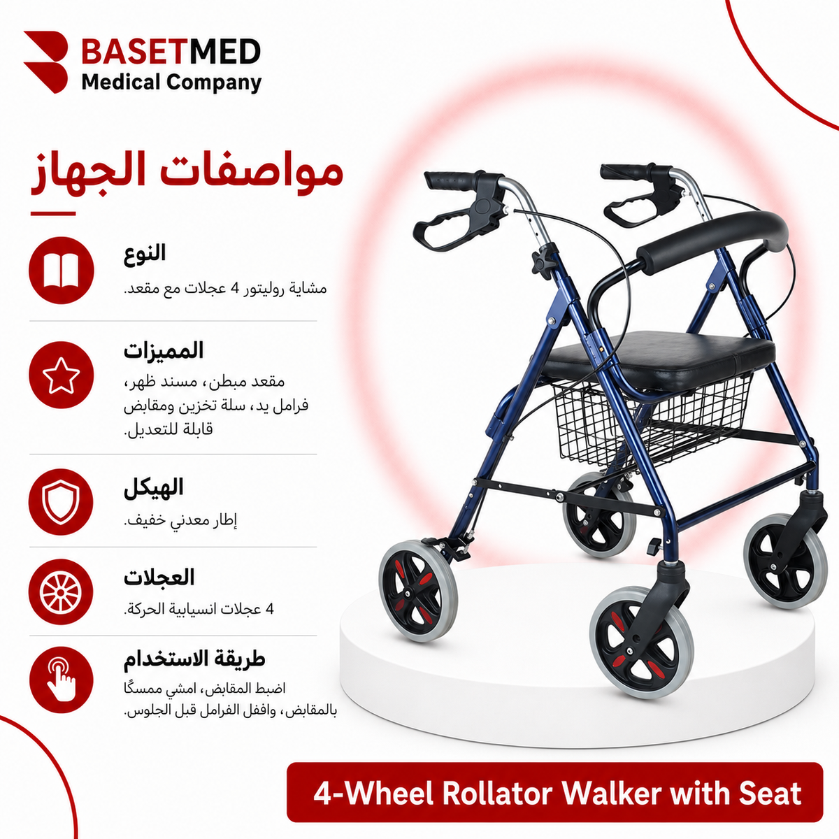 Wheel Rollator Walker with Seat ||1519