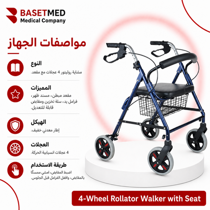 Wheel Rollator Walker with Seat ||1519