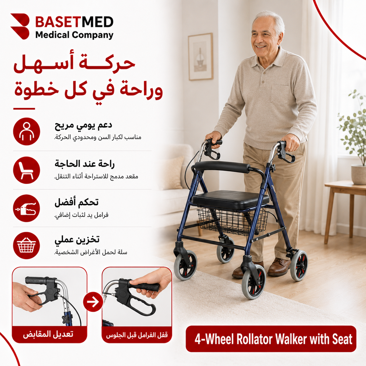 Wheel Rollator Walker with Seat ||1519