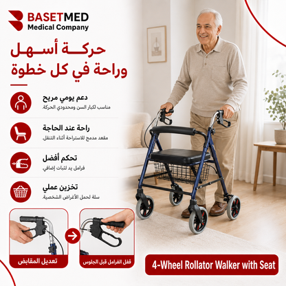 Wheel Rollator Walker with Seat ||1519