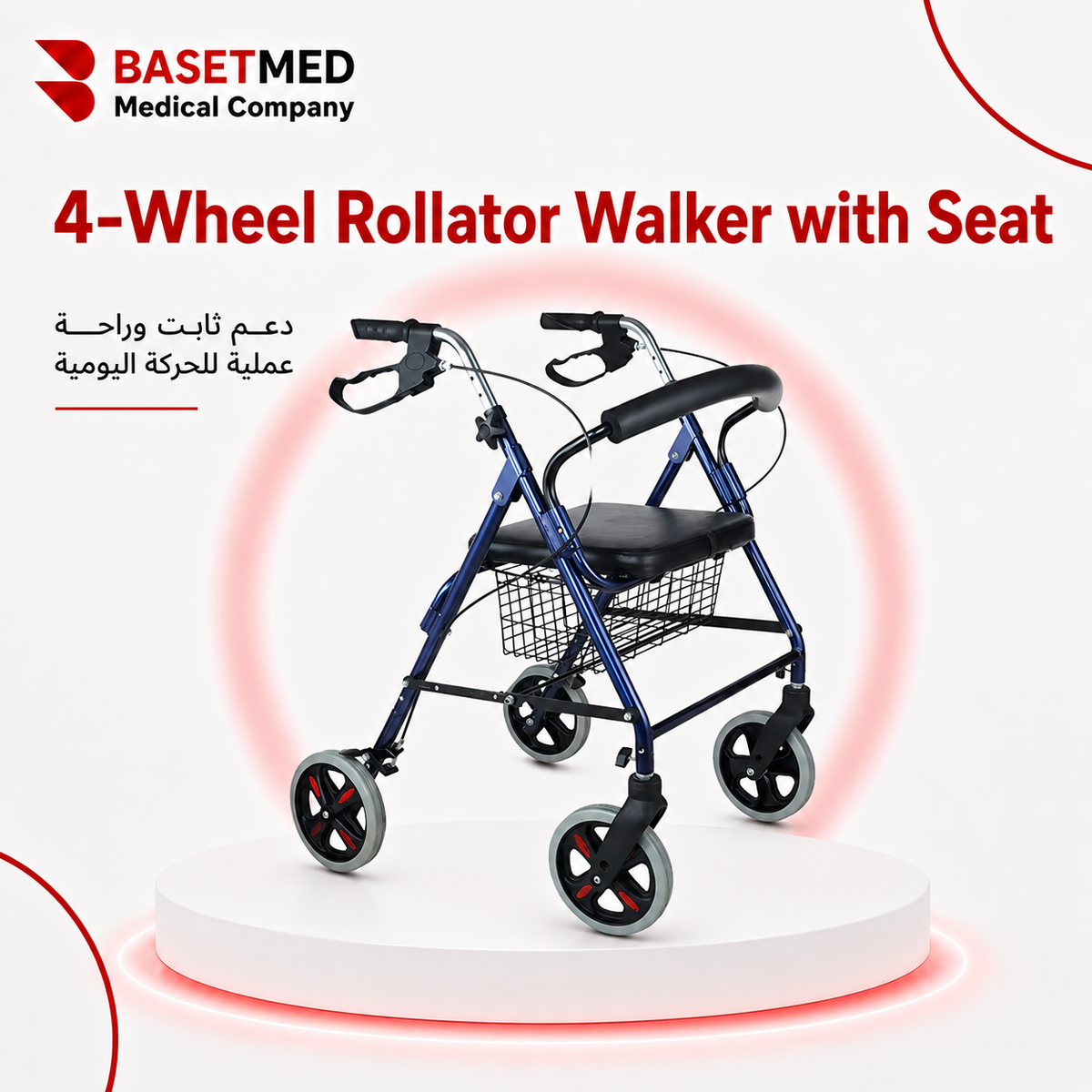 Wheel Rollator Walker with Seat ||1519