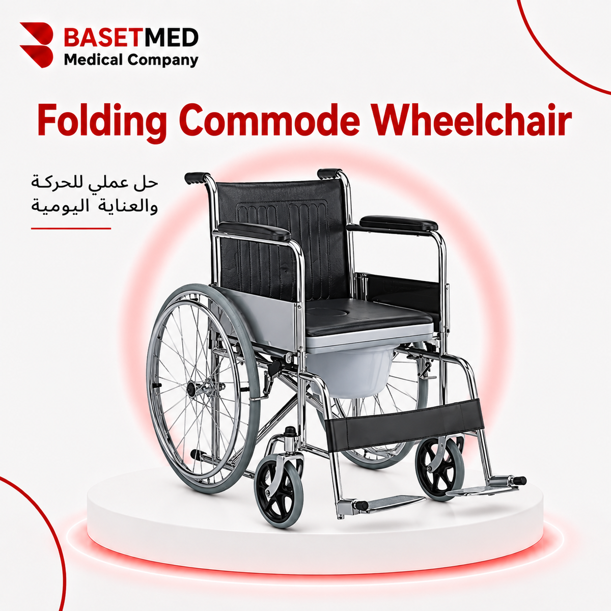 2-in-1 Foldable Commode Wheelchair ||1520