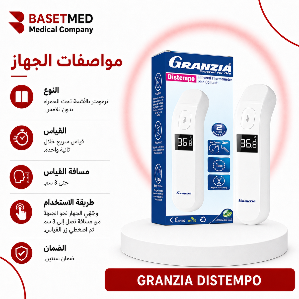Granzia Distempo Thermometer ||1464