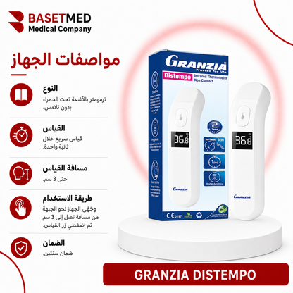 Granzia Distempo Thermometer ||1464