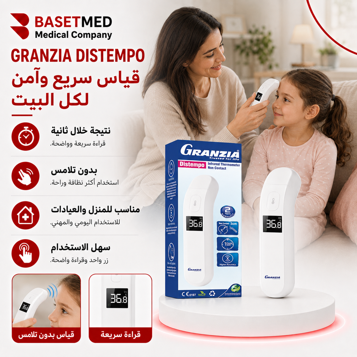Granzia Distempo Thermometer ||1464