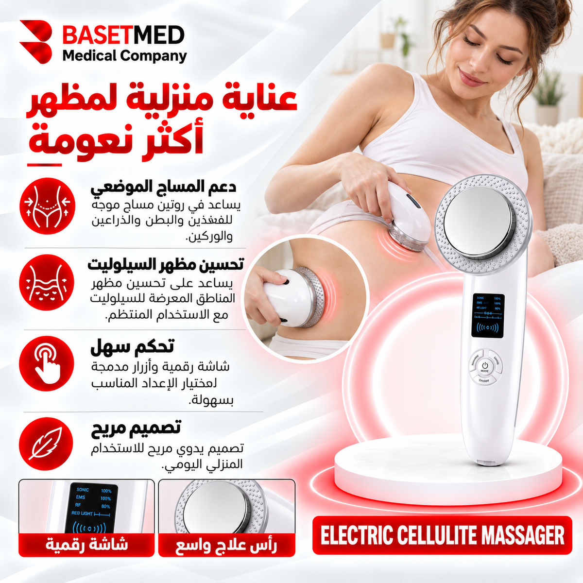 Electric Cellulite & Body Sculpting Massager | 111234