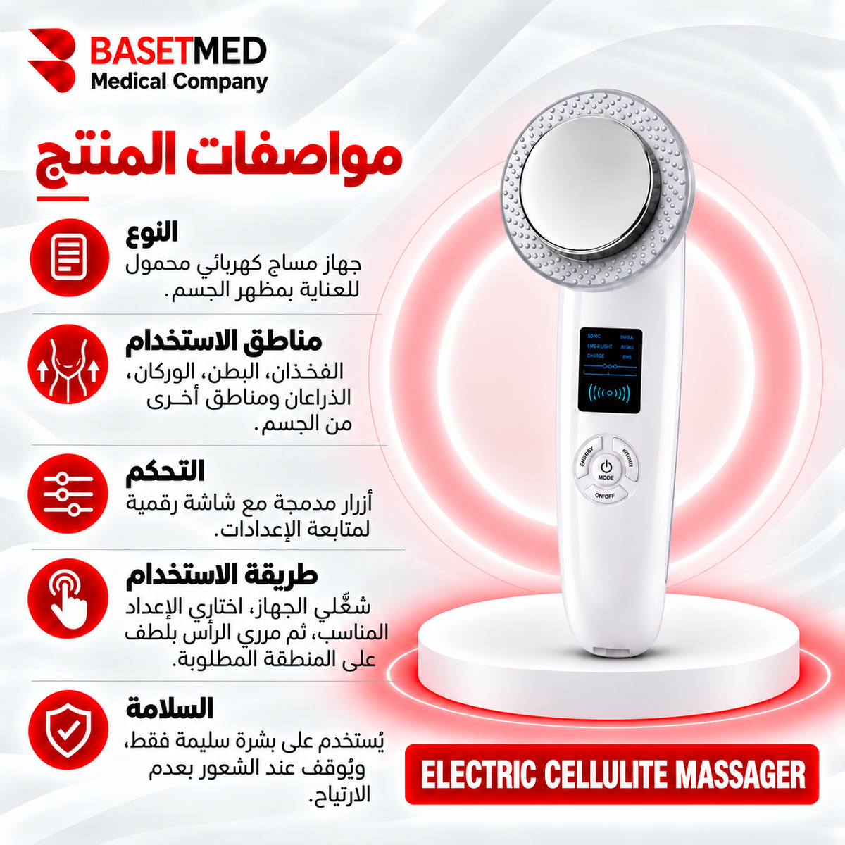 Electric Cellulite & Body Sculpting Massager | 111234