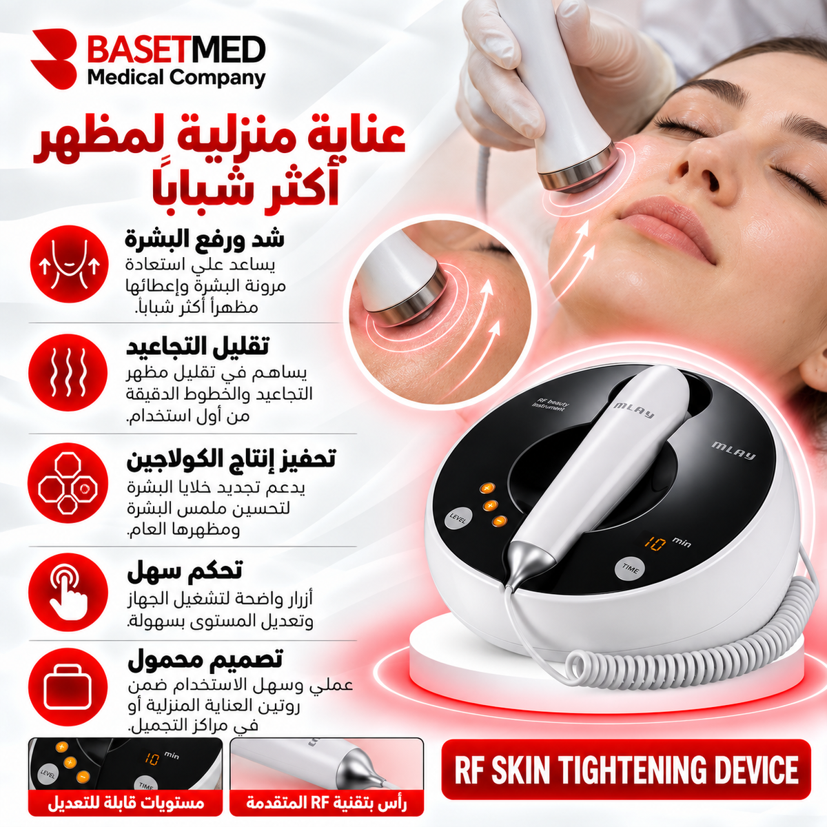 MLAY RF Skin Tightening Device | code 1060