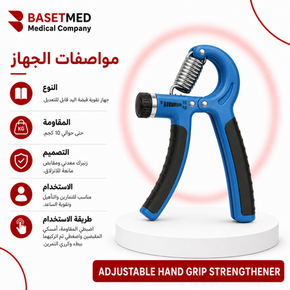 Adjustable Hand Grip Exerciser for Strength Training ||1516