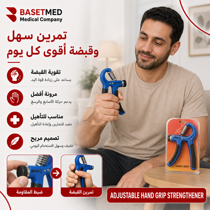 Adjustable Hand Grip Exerciser for Strength Training ||1516
