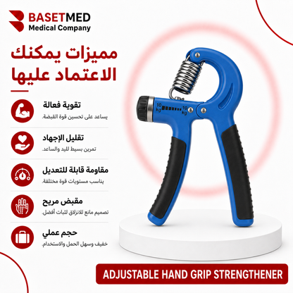 Adjustable Hand Grip Exerciser for Strength Training ||1516