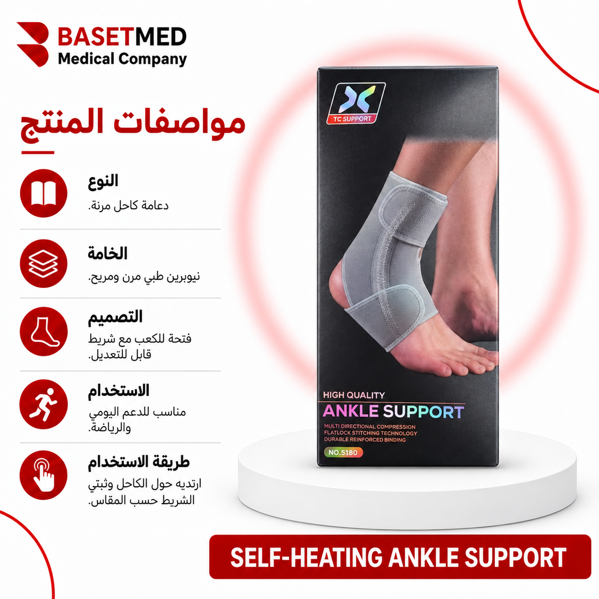 Self Heating Ankle Support ||1238