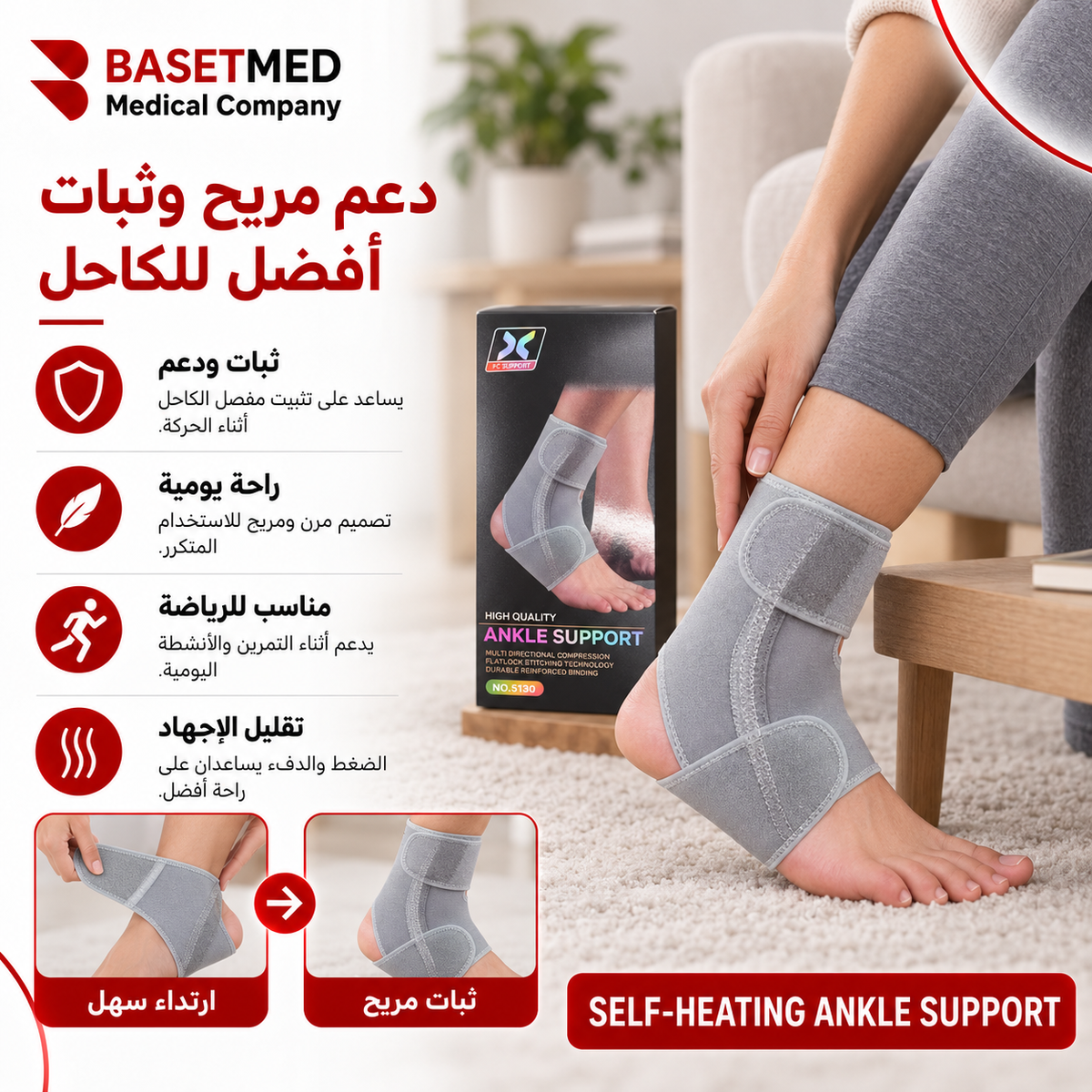 Self Heating Ankle Support ||1238