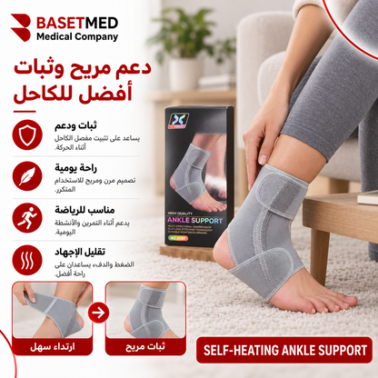 Self Heating Ankle Support ||1238