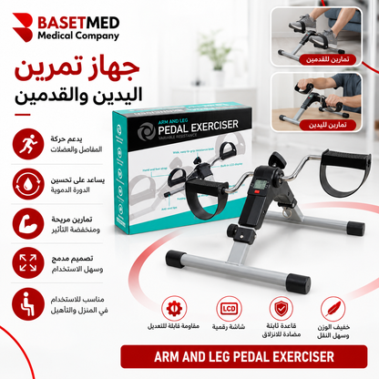 Mini Hand & Foot Pedal Exerciser ||1416