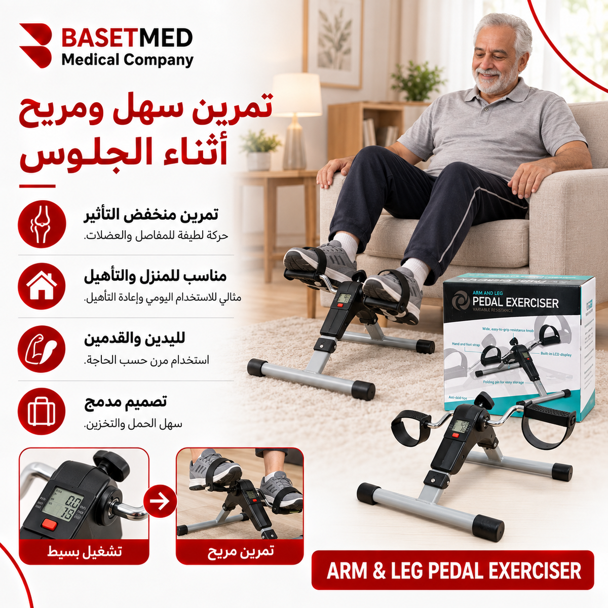 Mini Hand & Foot Pedal Exerciser ||1416