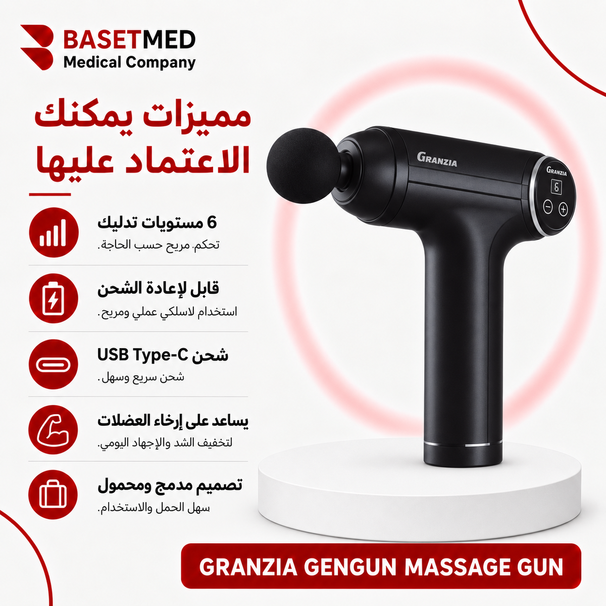 Granzia GenGun Massage Gun ||1446
