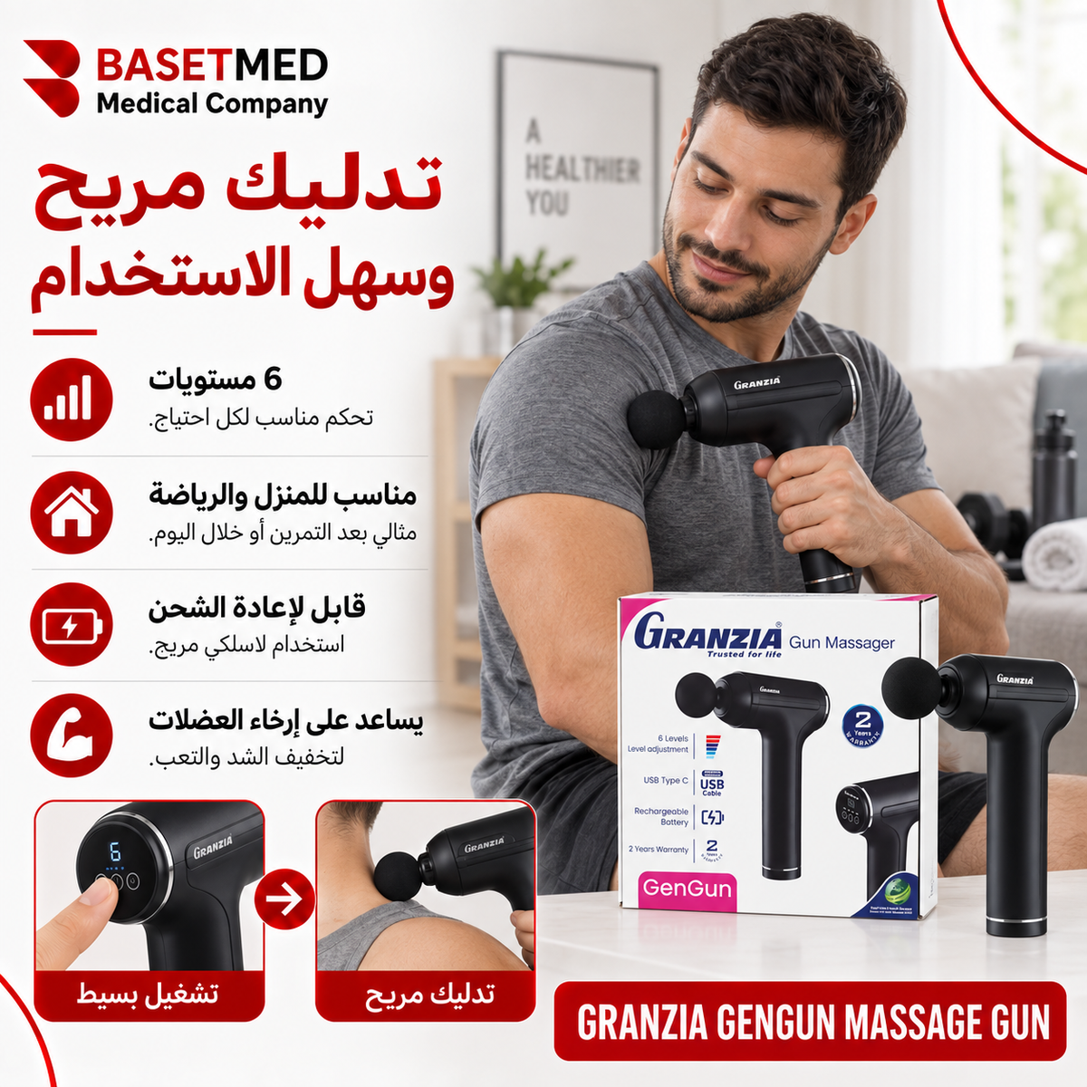 Granzia GenGun Massage Gun ||1446