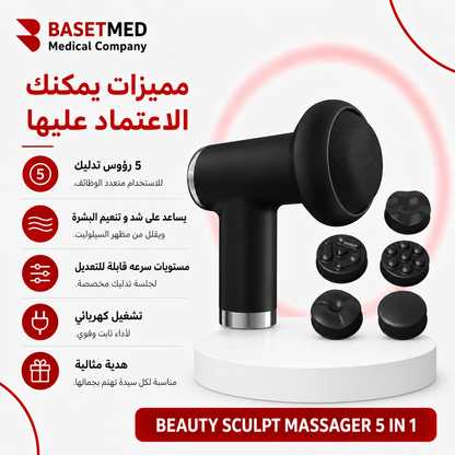5-in-1 Body Massager ||1213