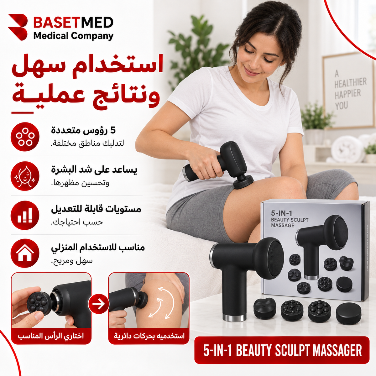 5-in-1 Body Massager ||1213
