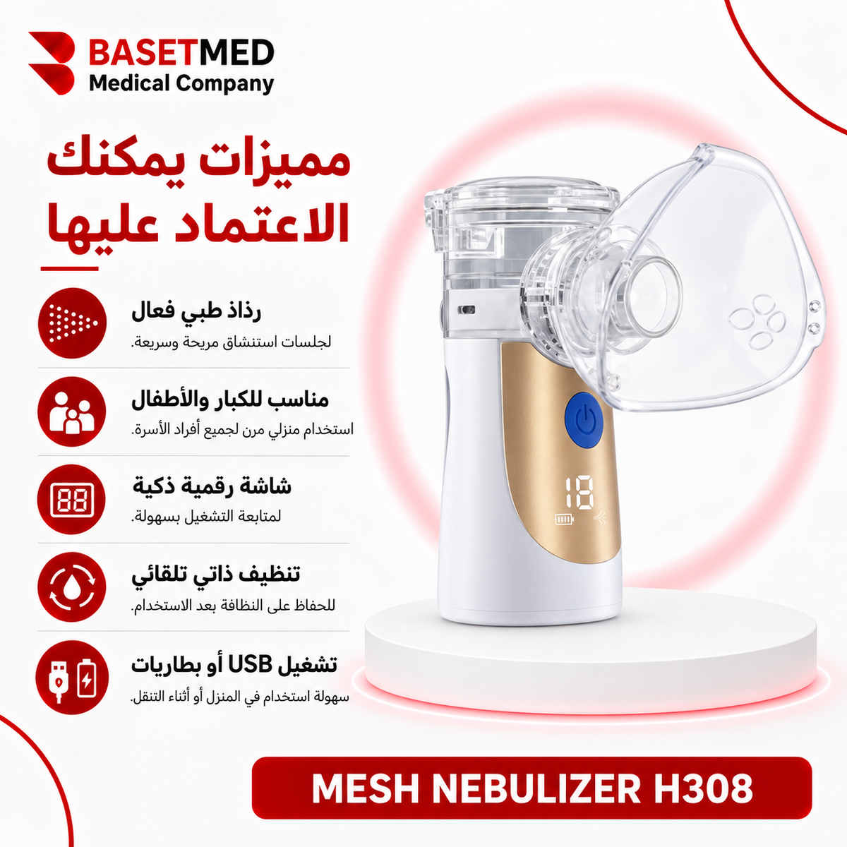 Handheld Digital Nebulizer ||1518