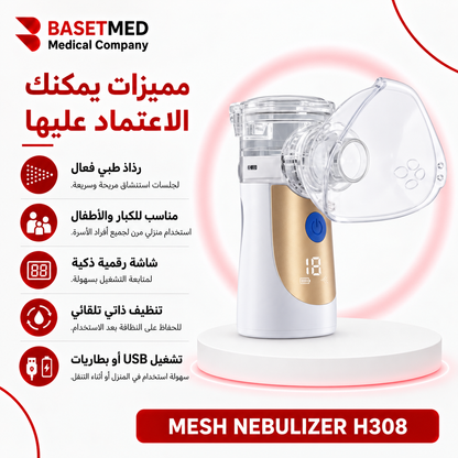 Handheld Digital Nebulizer ||1518