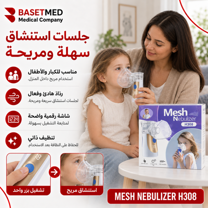 Handheld Digital Nebulizer ||1518