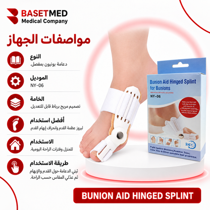 Bunion Corrector Toe Braces ||1355