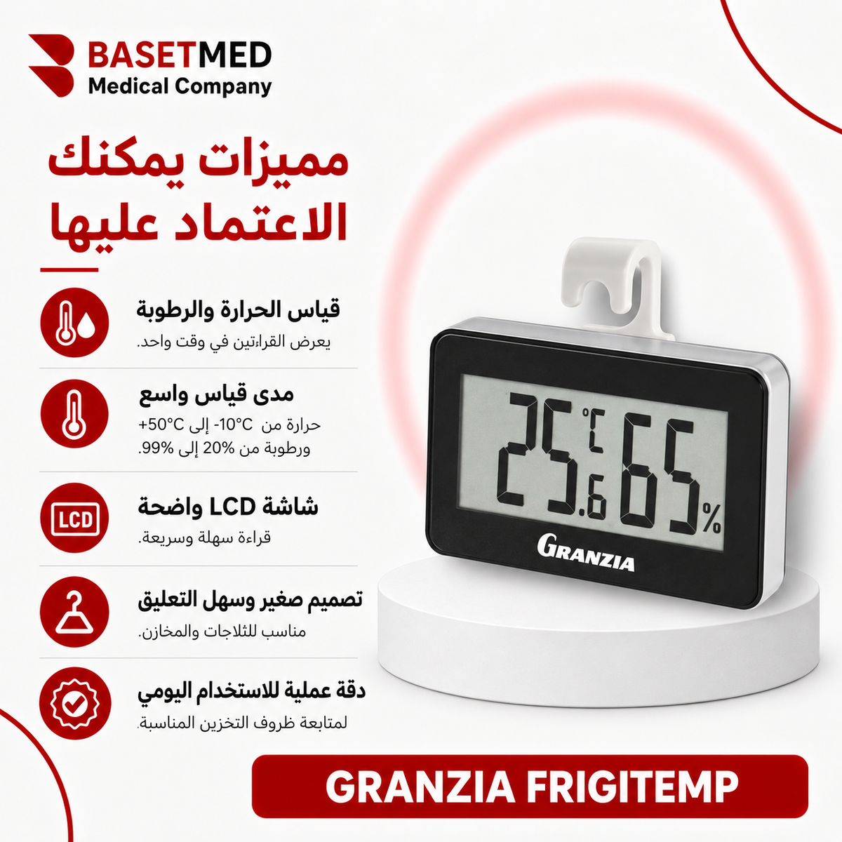Granzia Frigitemp Monitor ||1463