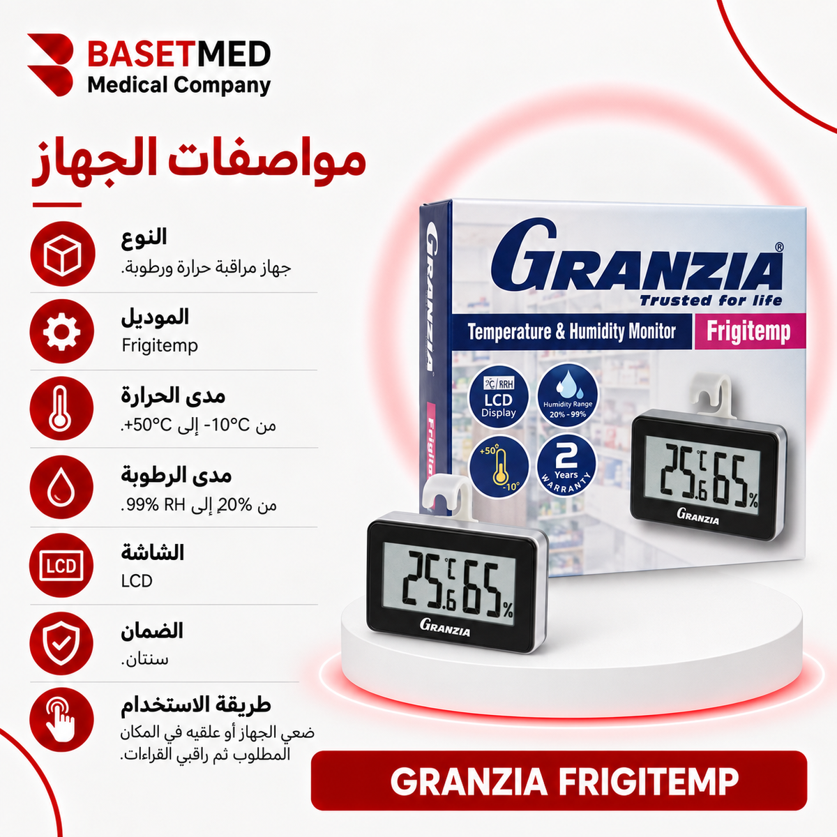 Granzia Frigitemp Monitor ||1463