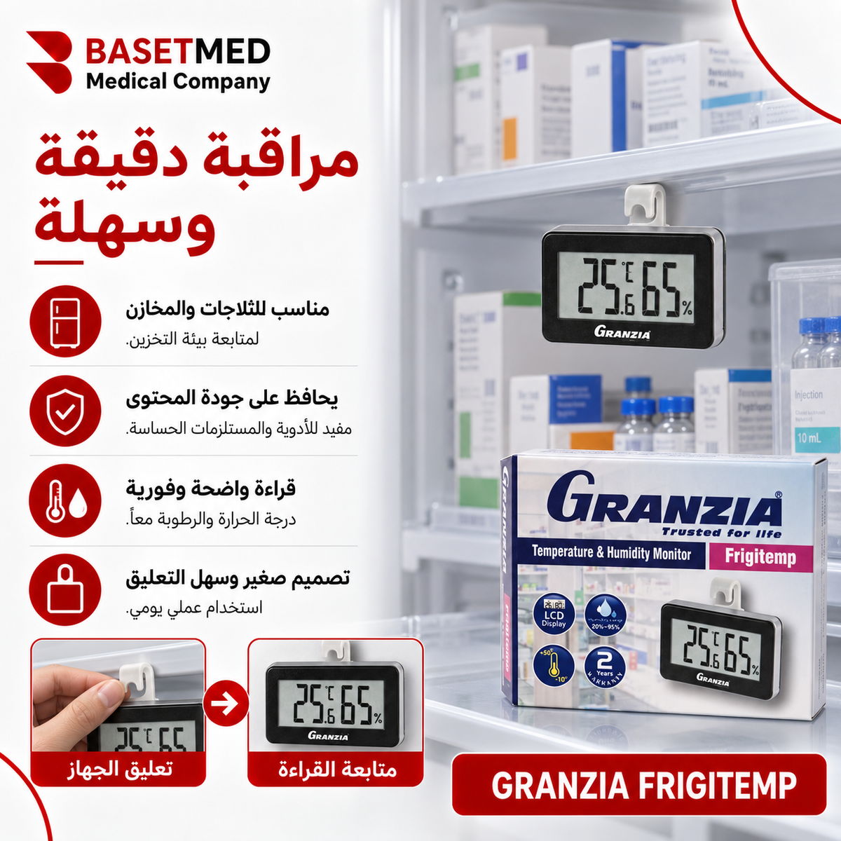 Granzia Frigitemp Monitor ||1463
