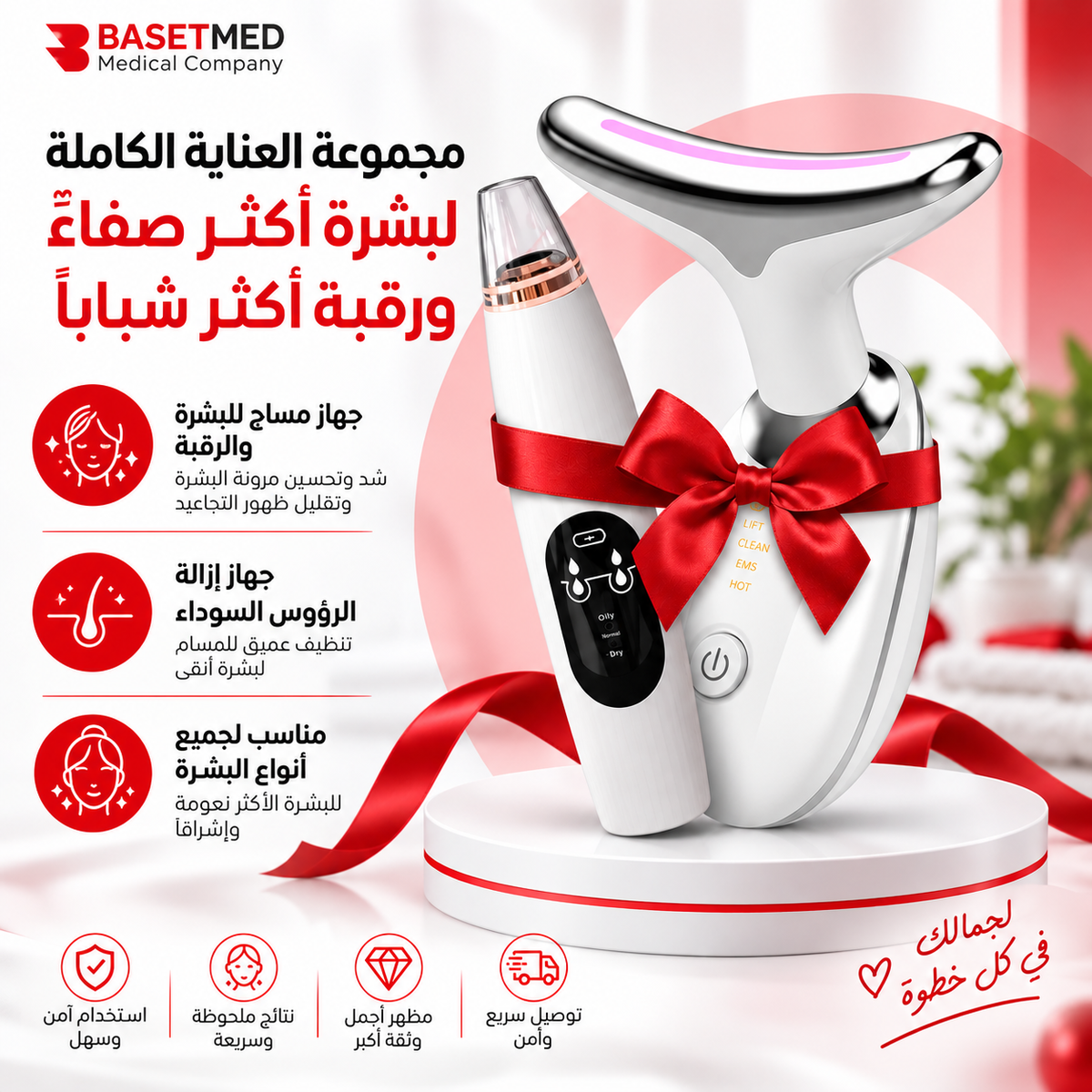The Total Skin Sculpt & Purify Bundle: 7-in-1 LED/EMS Device + EMS Pore Vacuum