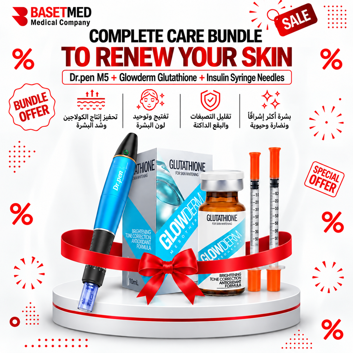Whitening & Glow Enhancement Microneedling Bundle