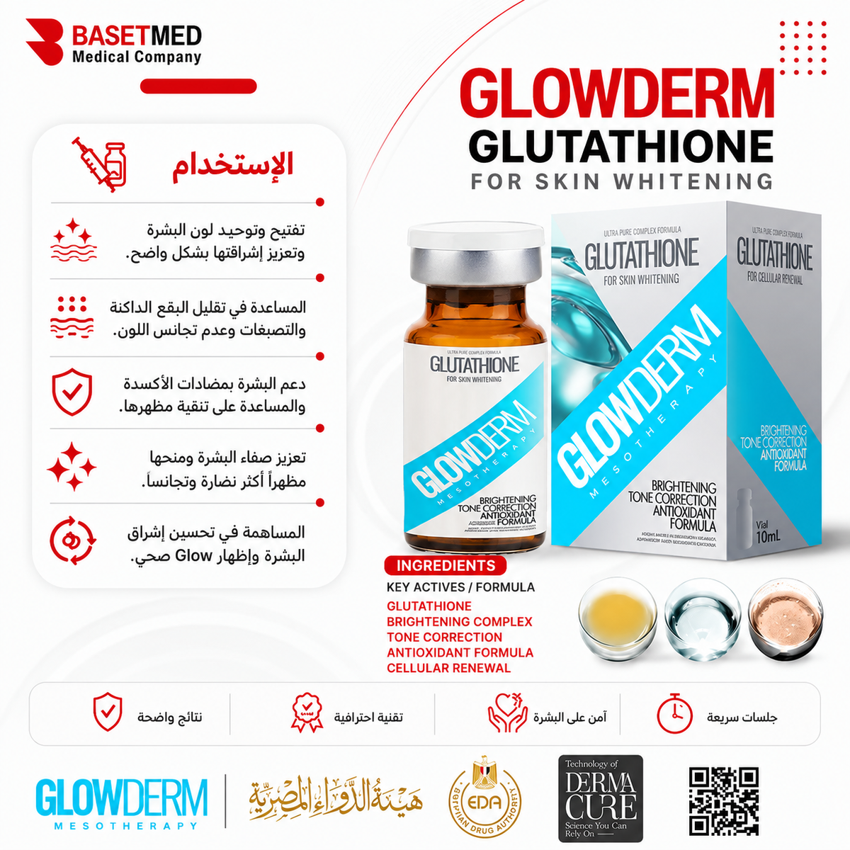 Glowderm Mesotherapy Glutathione ||1299
