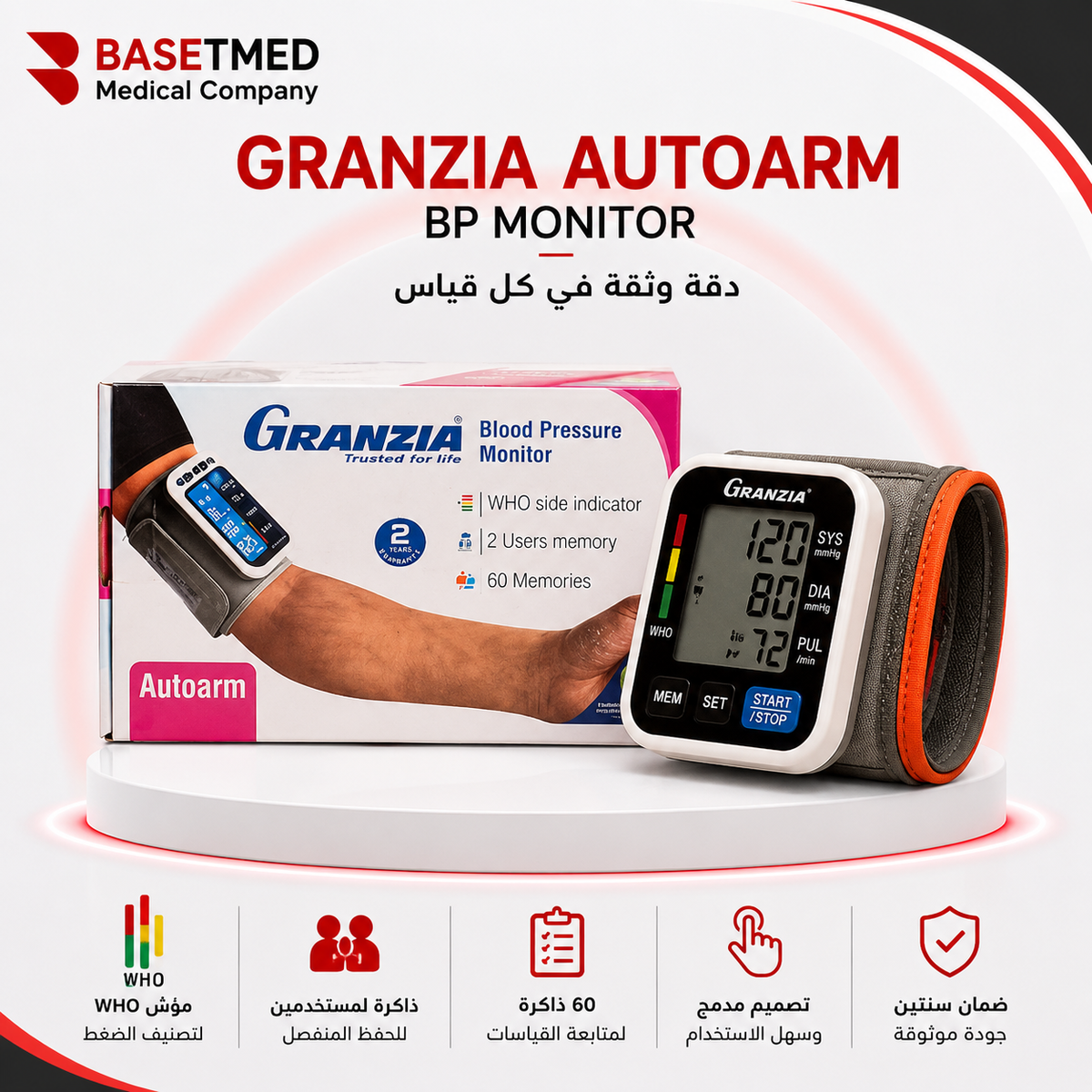 Granzia Autoarm BP Monitor ||1508