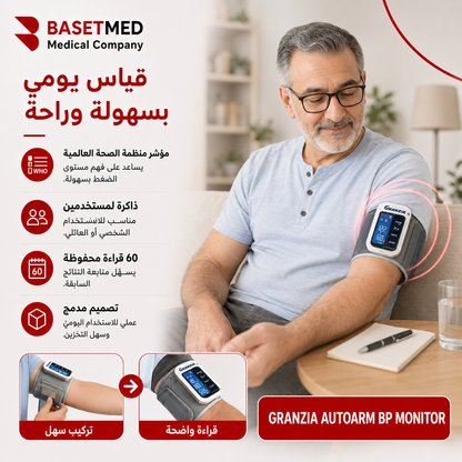 Granzia Autoarm BP Monitor ||1508