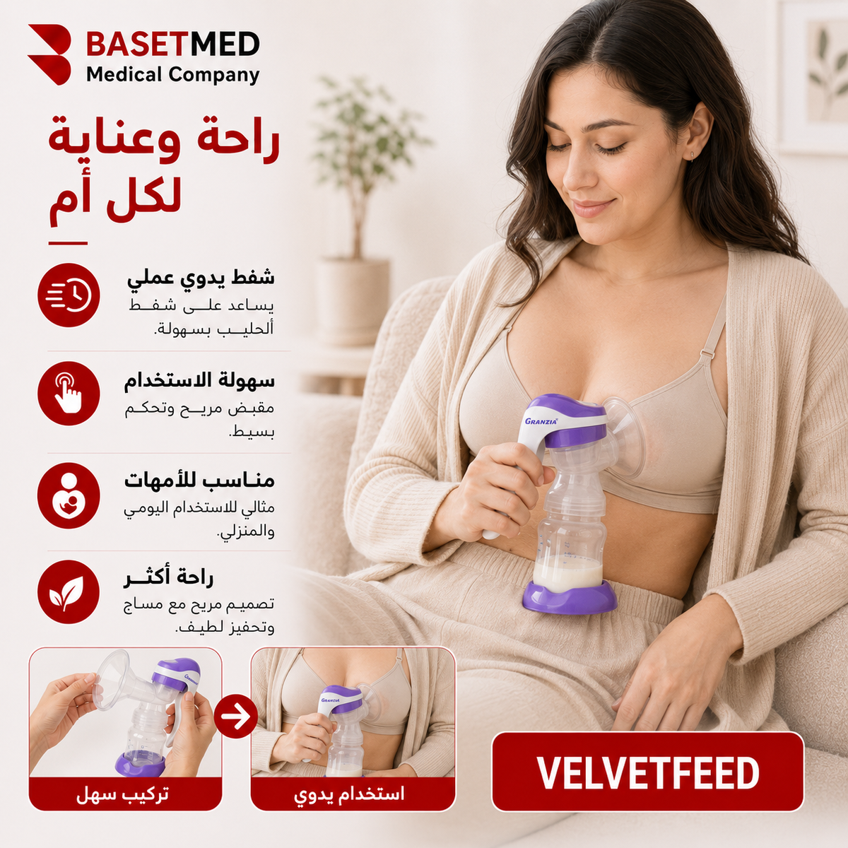Granzia VelvetFeed Manual Breast Pump ||1486