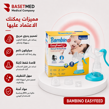 Bambino EasyFeed Breast Pump ||1485