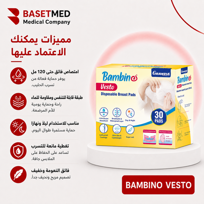 Bambino Vesto Breast Pads ||1479