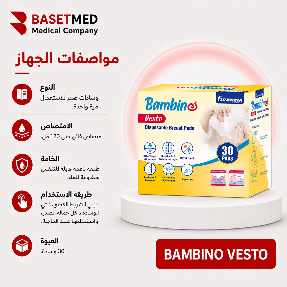 Bambino Vesto Breast Pads ||1479