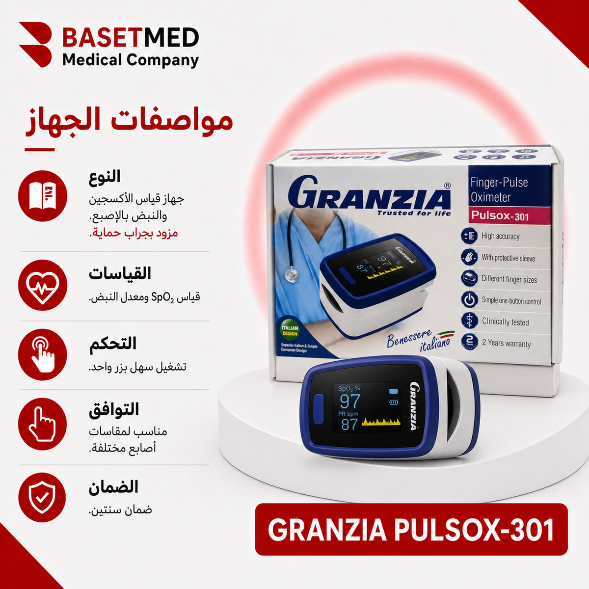Granzia Pulsox-301 ||1475